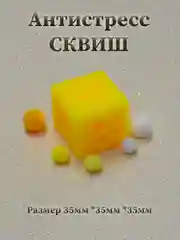 Желтый сквиш антистресс Куроми, сквиш сыр, мялка тянучка лапка