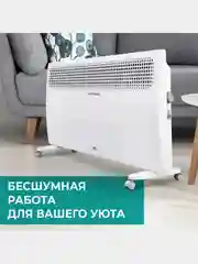 Электрический конвектор Timberk T-EC1500-X2M, 1500Вт, белый
