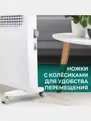 Электрический конвектор Timberk T-EC1500-X2M, 1500Вт, белый