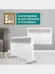 Электрический конвектор Timberk T-EC1500-X2M, 1500Вт, белый