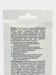 Цион ионитный субстрат классик саше