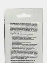 Цион ионитный субстрат для орхидей саше