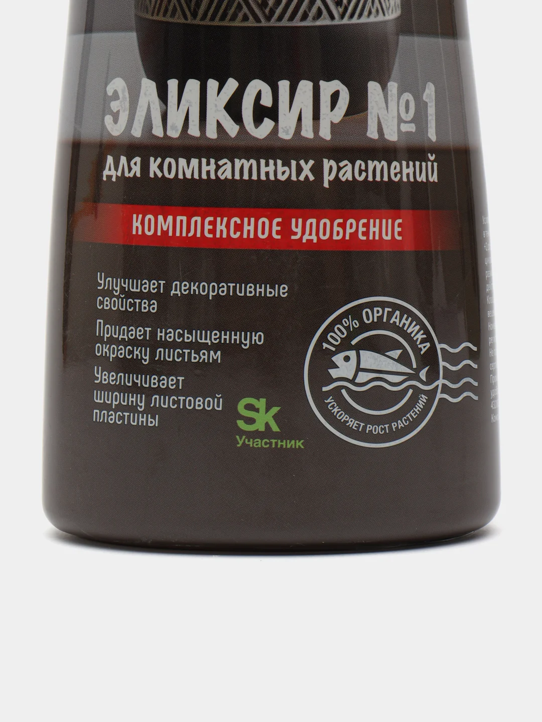 Органик микс эликсир для комнатных растений