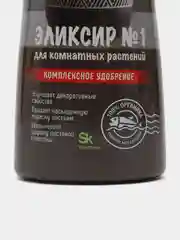 Органик микс эликсир для комнатных растений