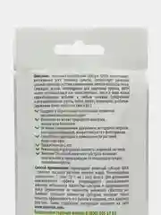 Цион ионитный субстрат для зелени саше