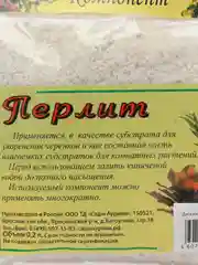 Перлит