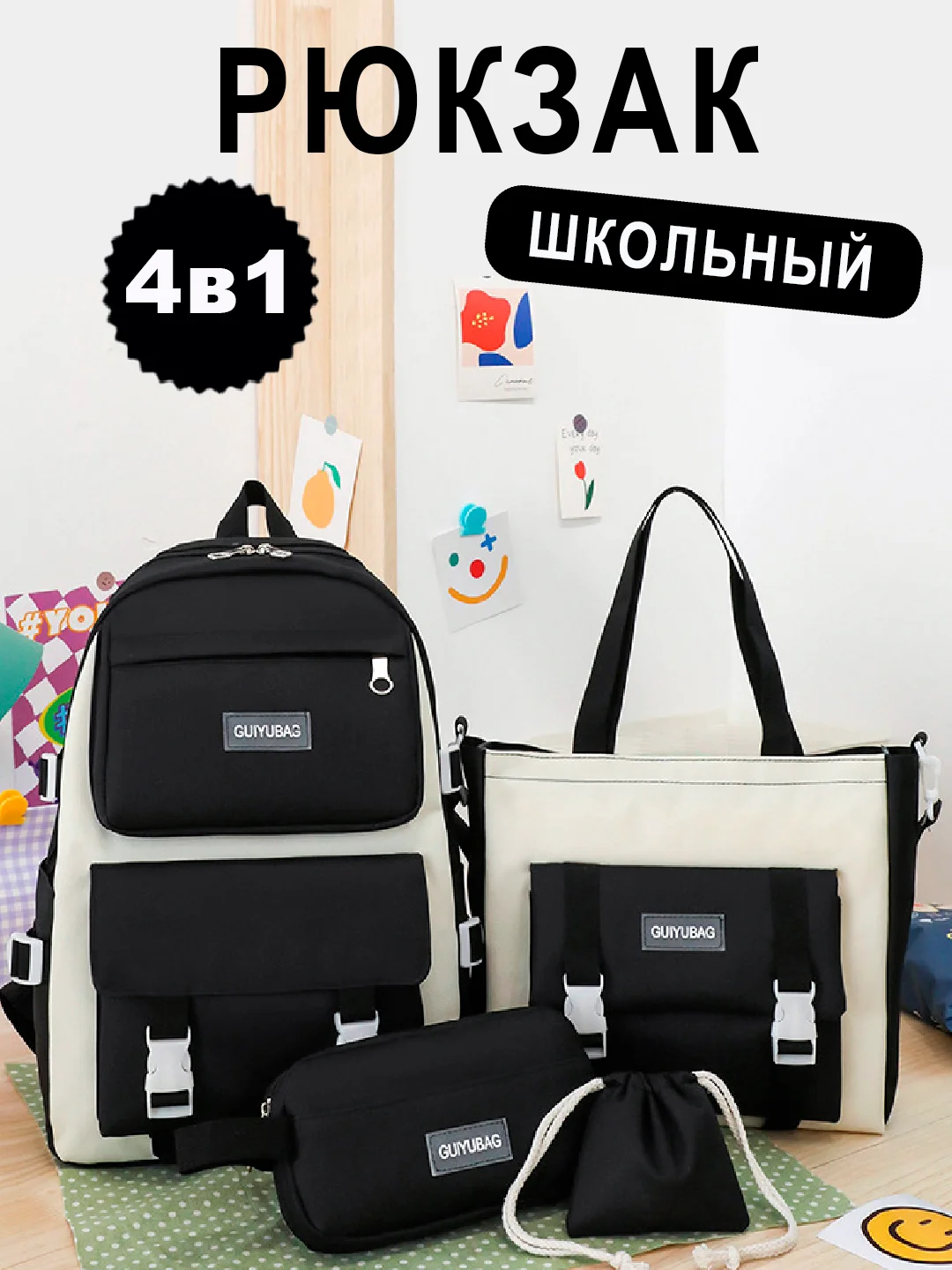 Светло-синий рюкзак 4 в 1, в комплекте: школьный рюкзак, сумка-шоппер, пенал, кошелек, унисекс