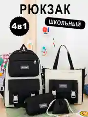 Светло-синий рюкзак 4 в 1, в комплекте: школьный рюкзак, сумка-шоппер, пенал, кошелек, унисекс