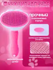 Голубой расческа для кошек собак, пуходерка с самоочисткой, чесалка,  щетка дешеддер