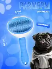 Голубой расческа для кошек собак, пуходерка с самоочисткой, чесалка,  щетка дешеддер