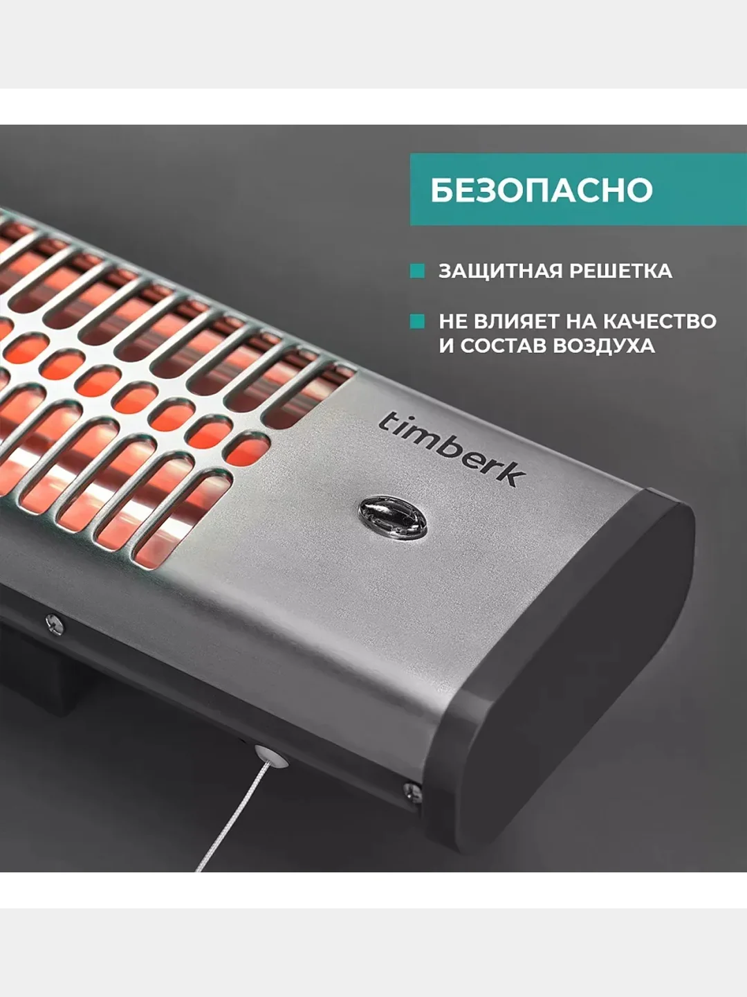 Инфракрасный обогреватель Timberk T-CH1.2-A11, 1200Вт, серый