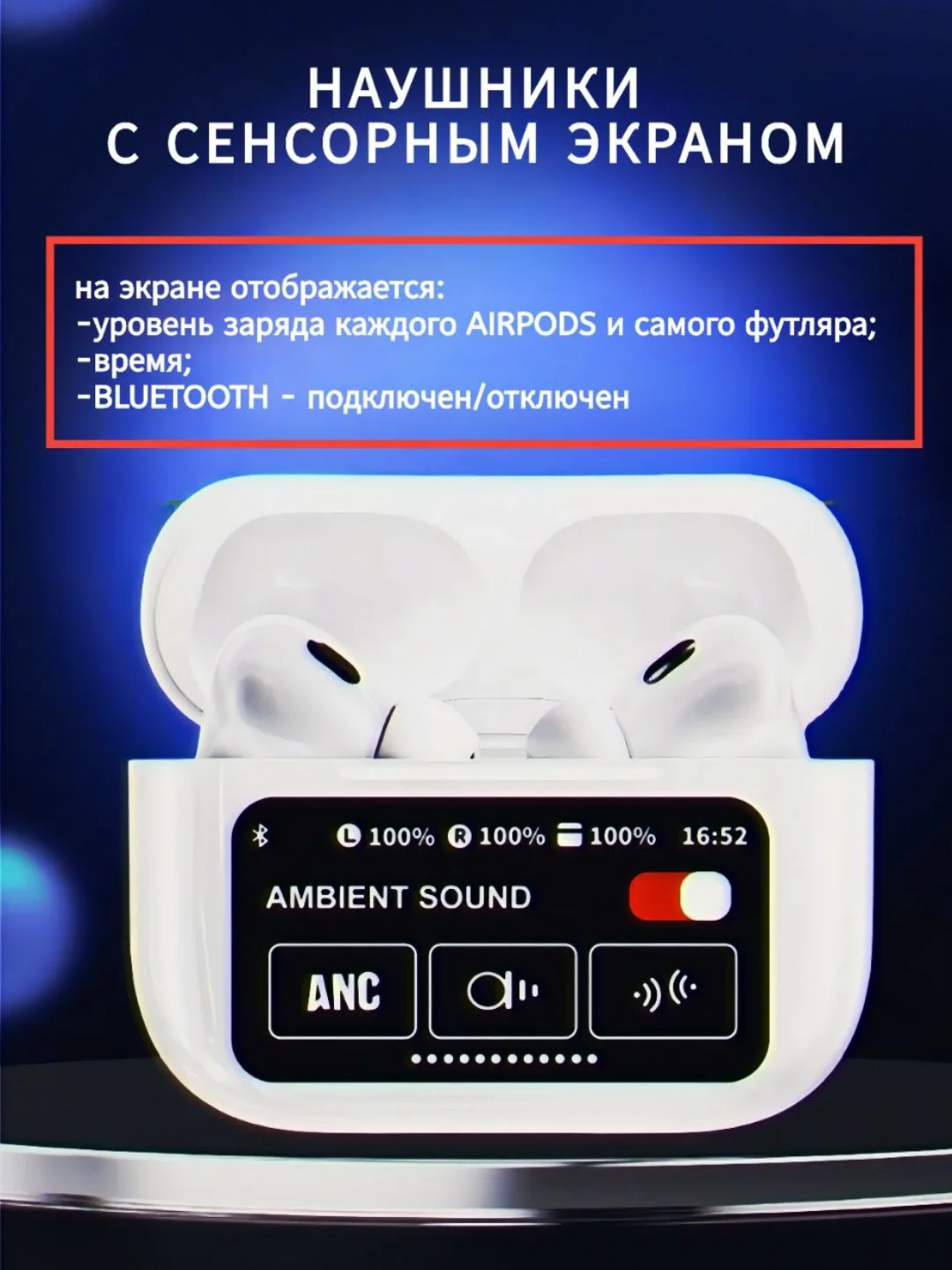 Наушники беспроводные, с экраном, Подарок на новый год