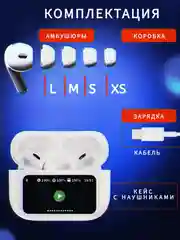 Наушники беспроводные, с экраном, Подарок на новый год