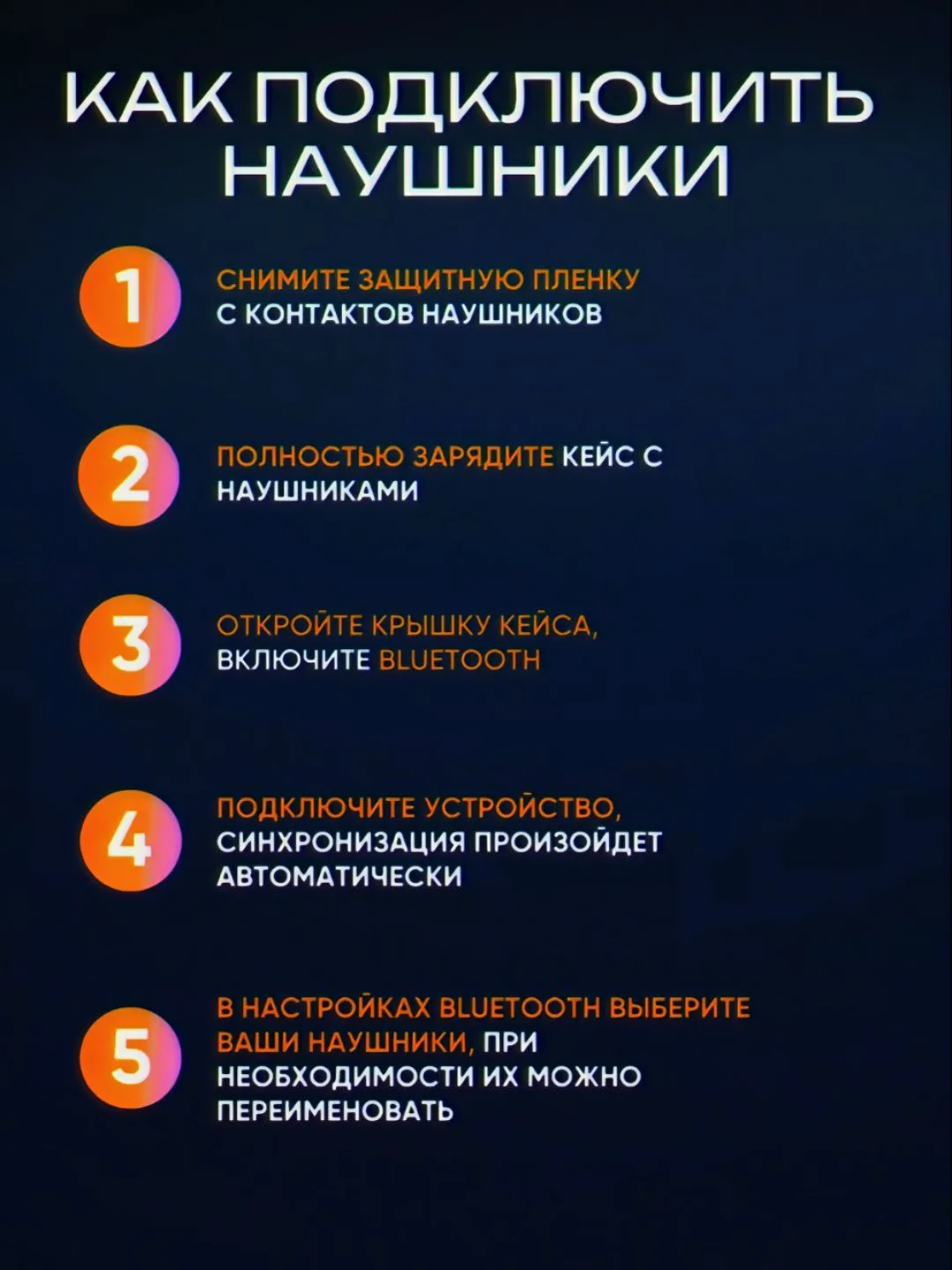 Наушники беспроводные, с экраном, Подарок на новый год