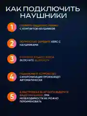 Наушники беспроводные, с экраном, Подарок на новый год