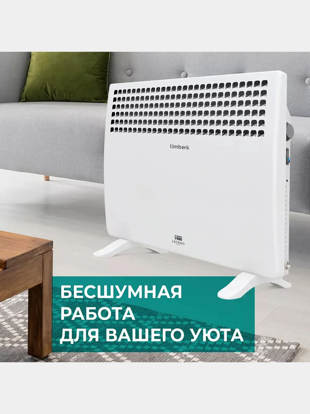 Электрический конвектор Timberk T-EC1000-S1M, 1000Вт, белый