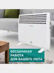 Электрический конвектор Timberk T-EC1000-S1M, 1000Вт, белый