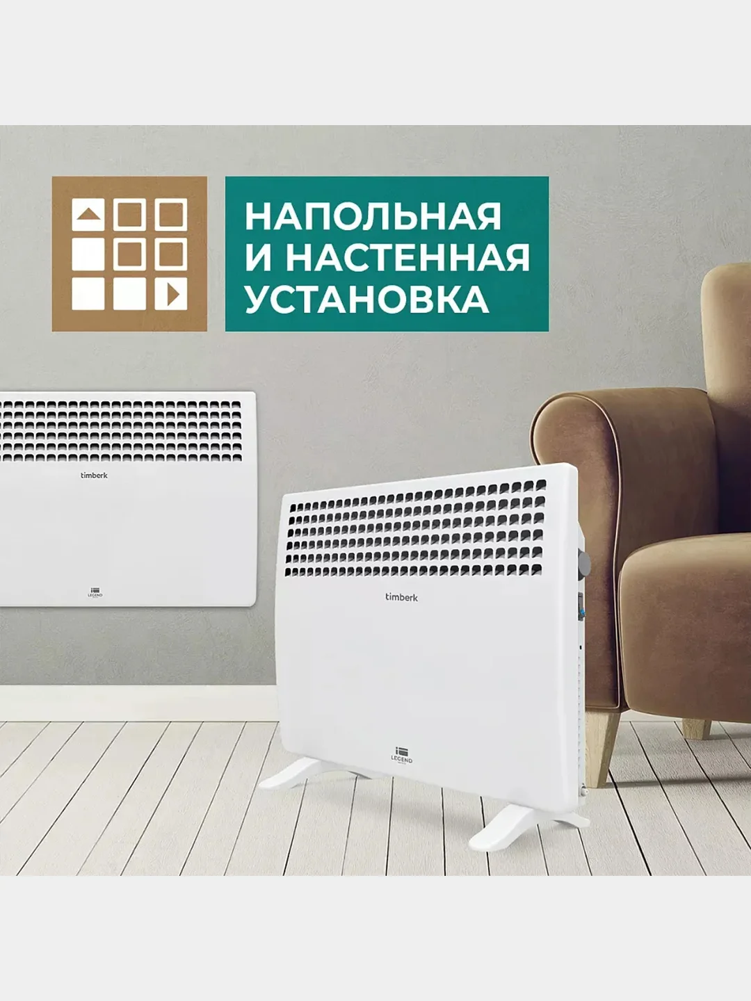 Электрический конвектор Timberk T-EC1000-S1M, 1000Вт, белый