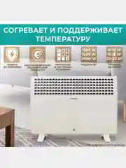 Электрический конвектор Timberk T-EC1000-S1M, 1000Вт, белый