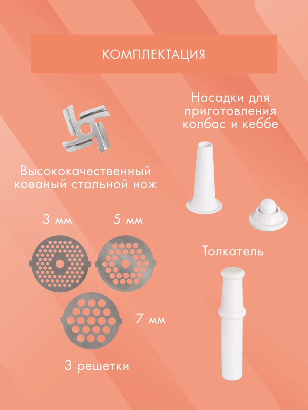 Мясорубка электрическая ENDEVER SIGMA-57