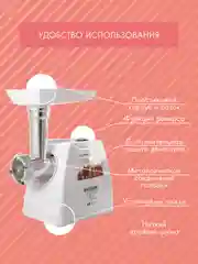 Мясорубка электрическая ENDEVER SIGMA-57