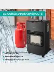 Газовый керамический обогреватель Timberk T-GS4-G10, черный, 4200 Вт