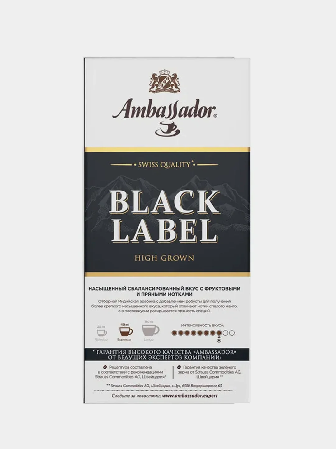 Кофе в капсулах Ambassador Black Label, 10 штук по 5 г