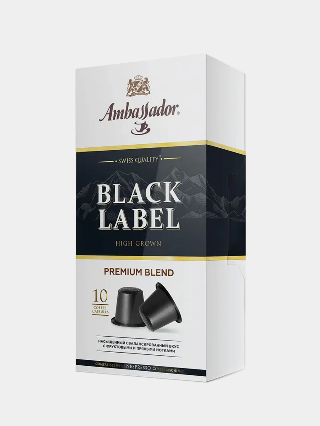 Кофе в капсулах Ambassador Black Label, 10 штук по 5 г