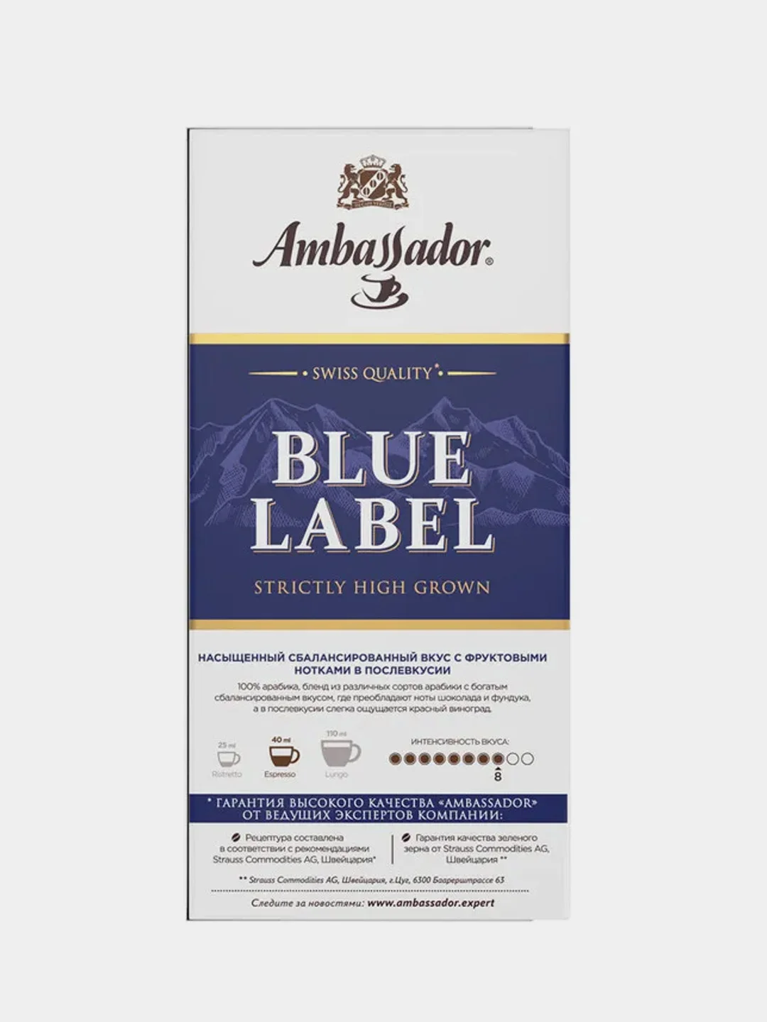 Кофе в капсулах Ambassador Blue Label, 10 штук по 5 г