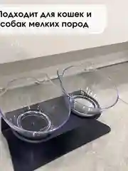 Черный миска для животных кошек собак двойная на подставке