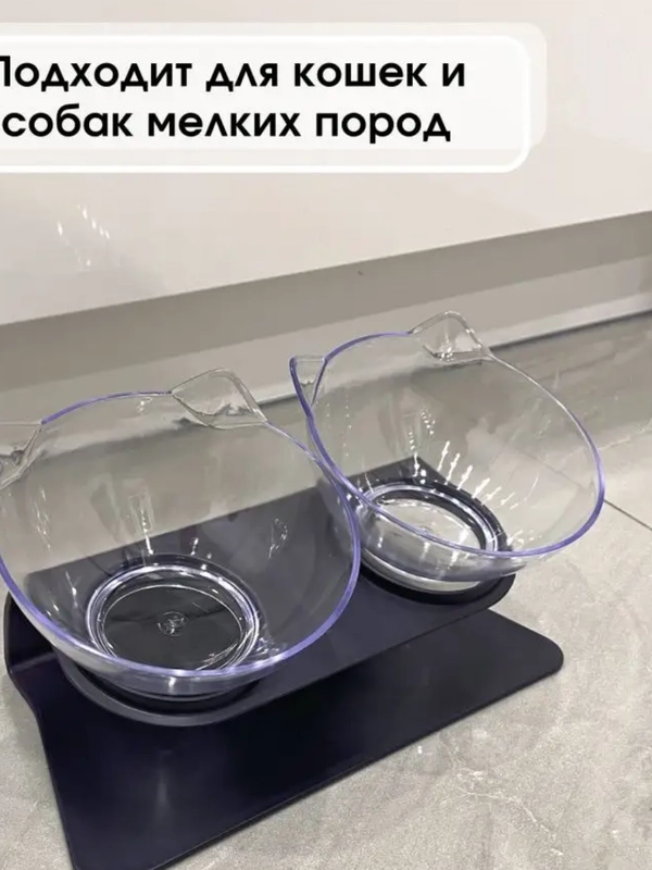 Миска для животных кошек собак двойная на подставке