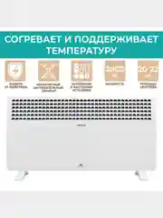 Электрический конвектор Timberk T-EC2000-X1M, 2000Вт, белый