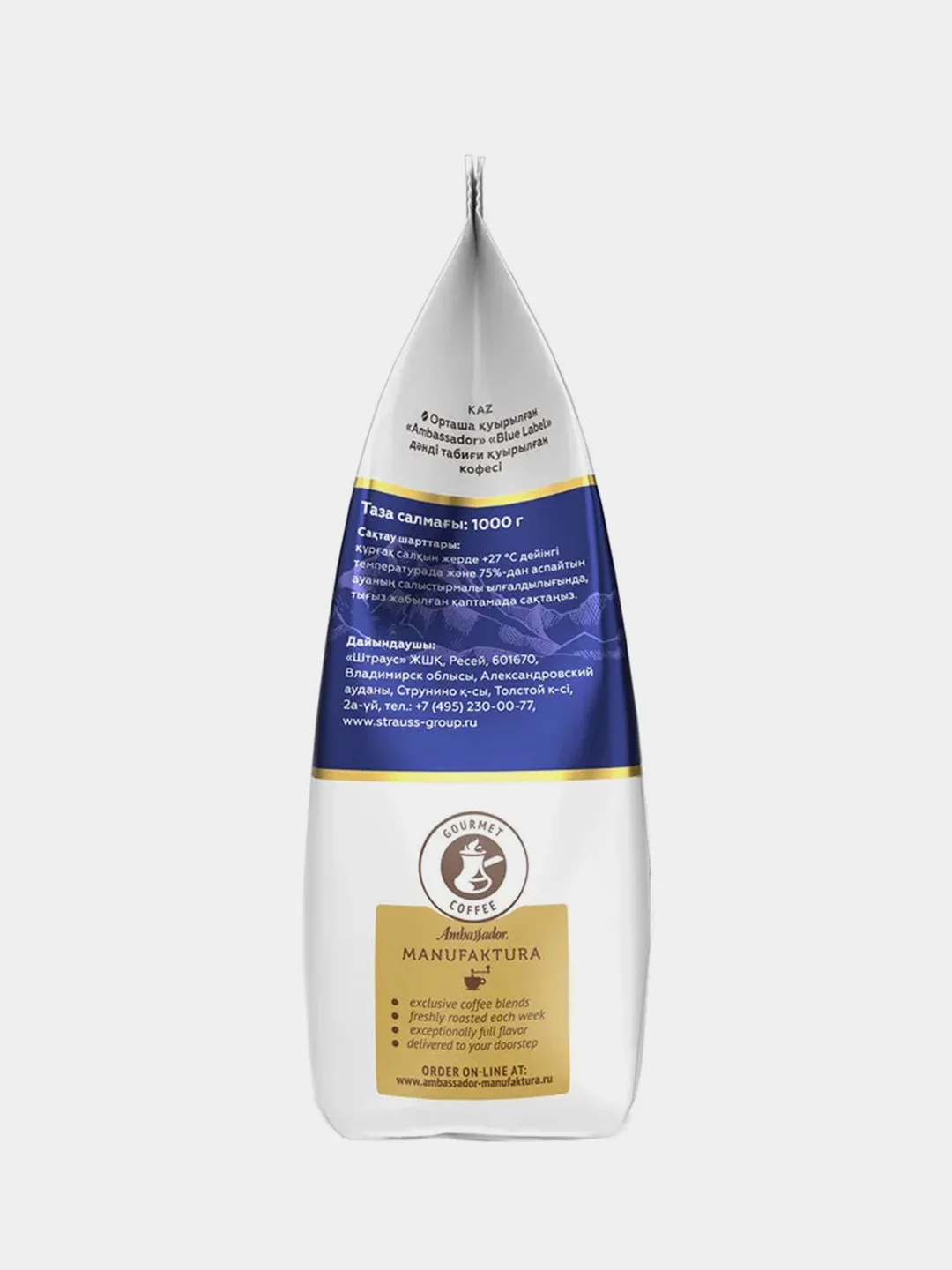 Кофе в зёрнах Ambassador Blue Label, 1000 г