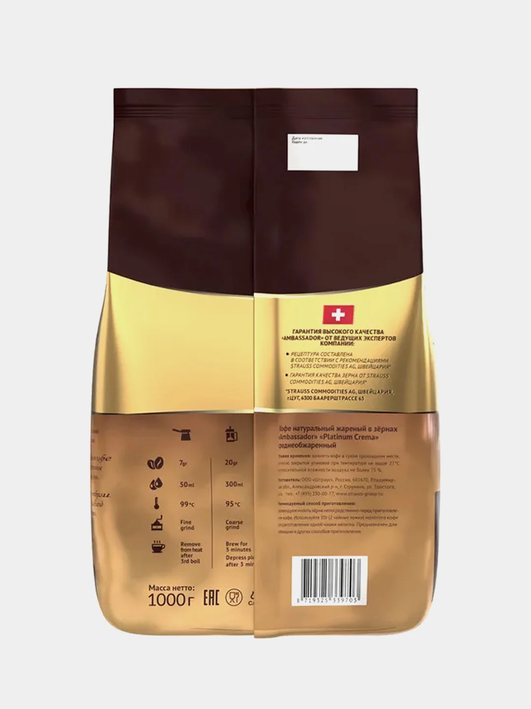 Кофе в зёрнах Ambassador Platinum Crema, 1000 г