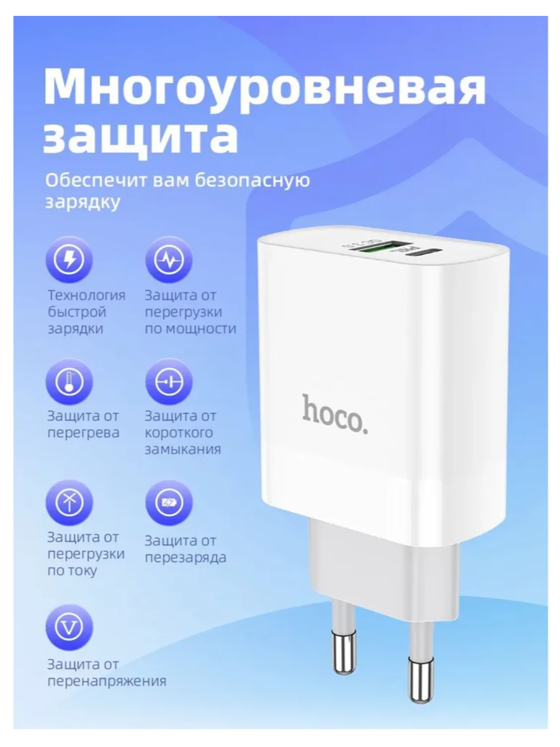 HOCO C80A Plus Rapido блок питания с проводом, 1 USB+Type-C, PD20W+QC3.0, кабель Type-C