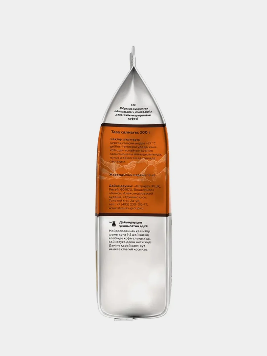 Кофе в зернах Ambassador Gold Label, 200 г