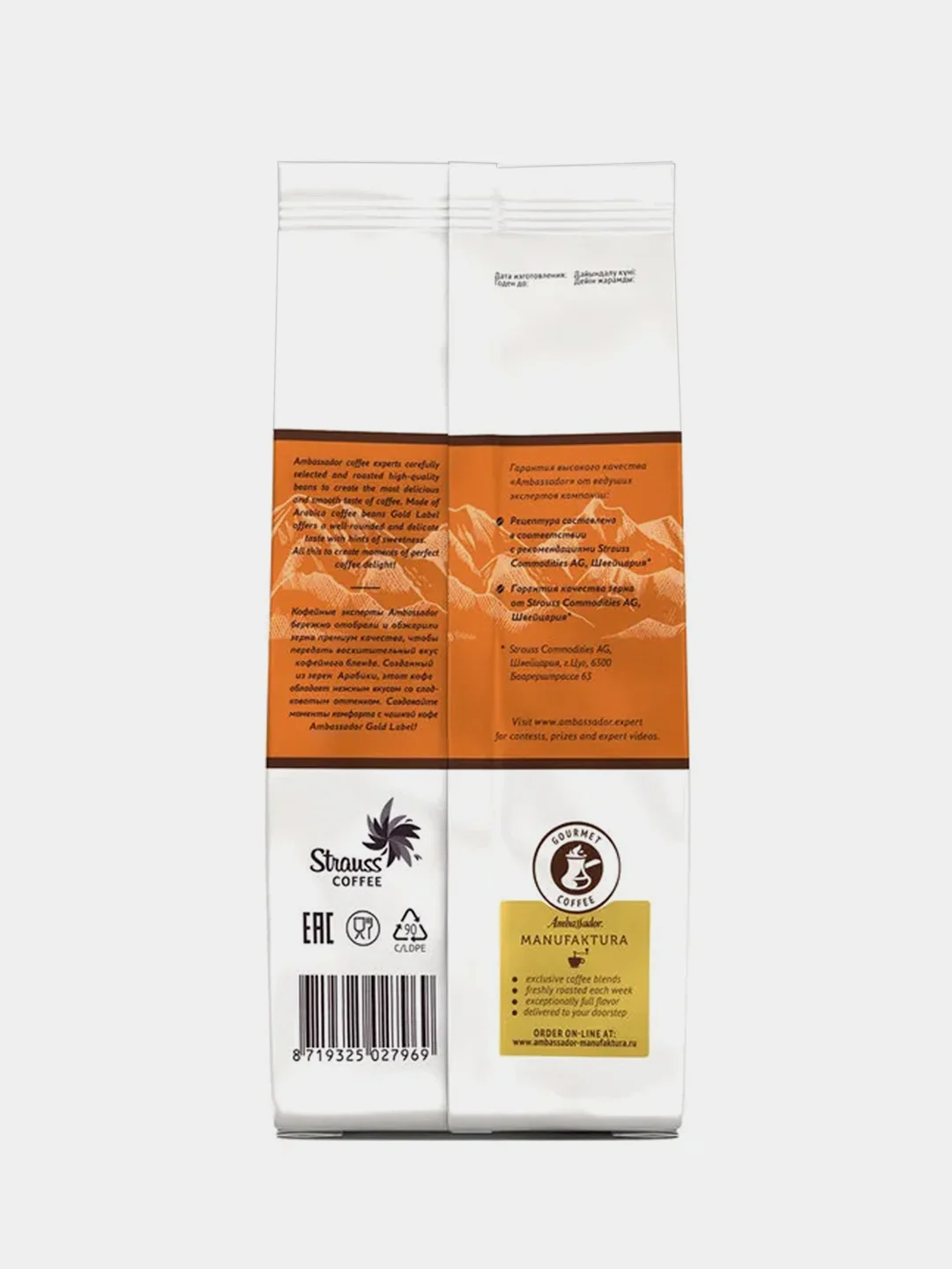 Кофе в зернах Ambassador Gold Label, 200 г