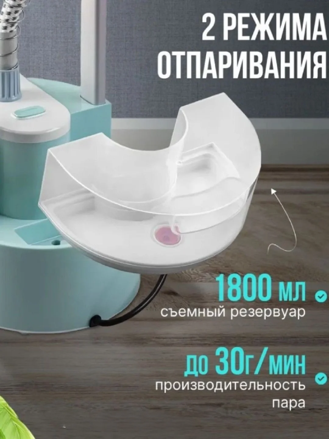 Ледяной отпариватель для одежды / Вертикальный напольный отпариватель
