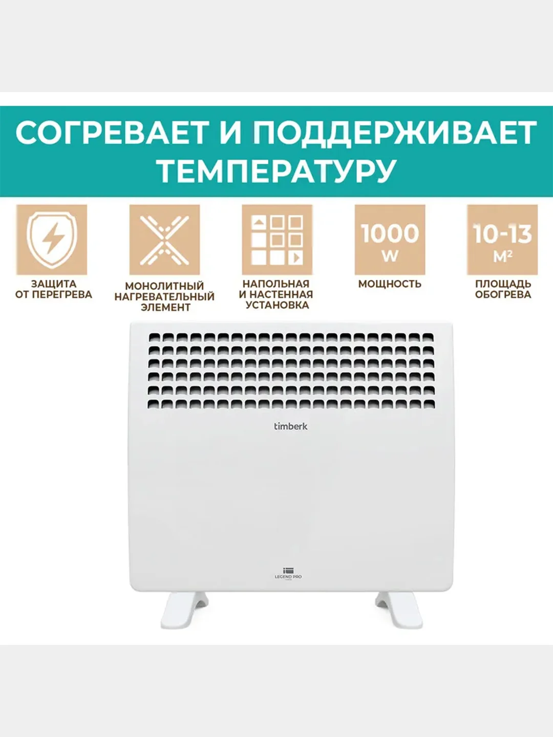 Электрический конвектор Timberk T-EC1000-X1M, 1000Вт, белый
