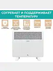 Электрический конвектор Timberk T-EC1000-X1M, 1000Вт, белый
