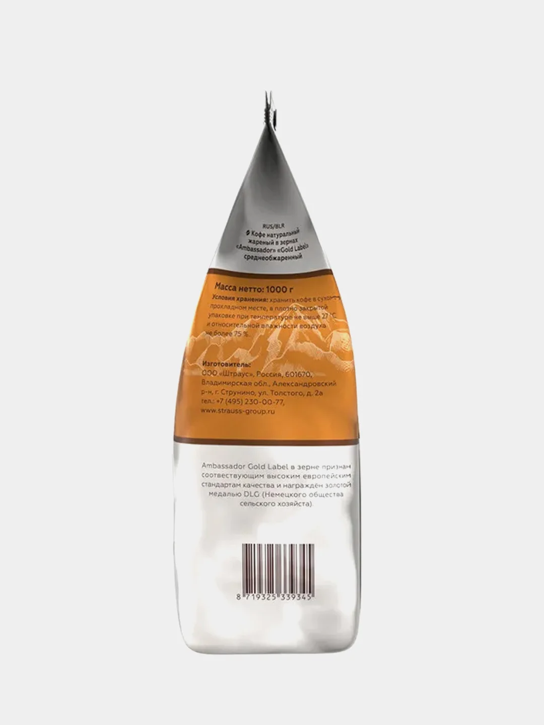 Кофе в зёрнах Ambassador Gold Label, 1000 г