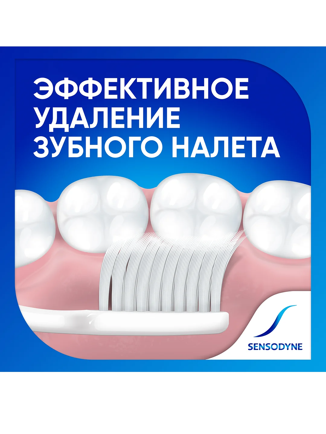 Зубная щетка Sensodyne Бережный Уход для чувствительных зубов, мягкая, синяя, 2 шт