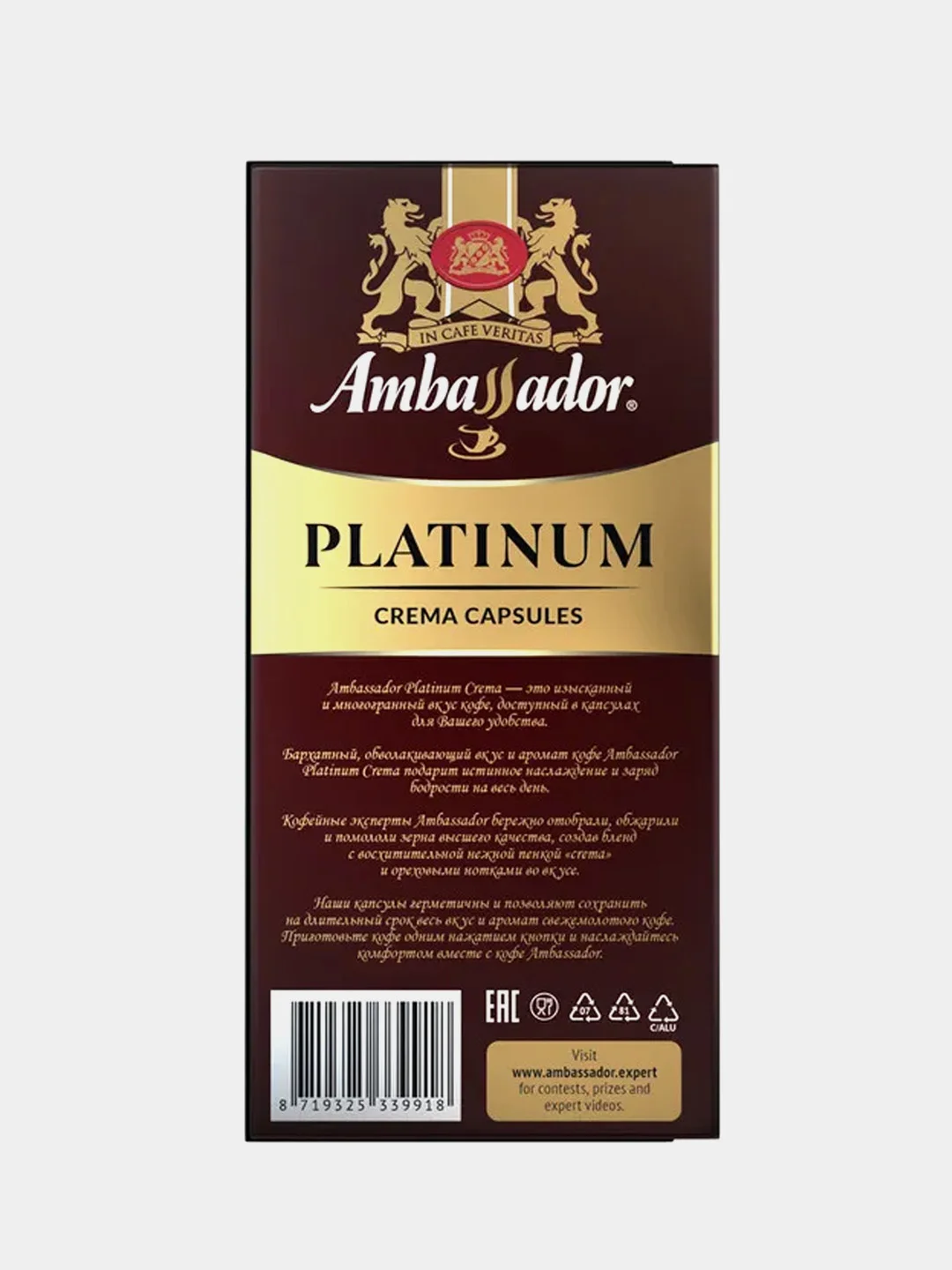 Кофе в капсулах Ambassador Platinum Crema, 10 штук по 5 г