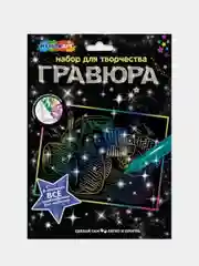Гравюра Мультиарт "Машина", цветная
