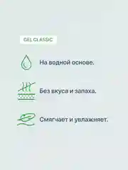 Лубрикант UNILATEX на водной основе, 100 мл