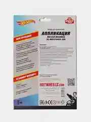 Аппликация мягкая мозаика Мультиарт "Hot Wheels"