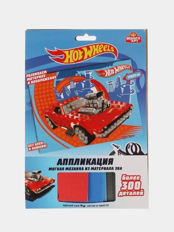 Аппликация мягкая мозаика Мультиарт "Hot Wheels"