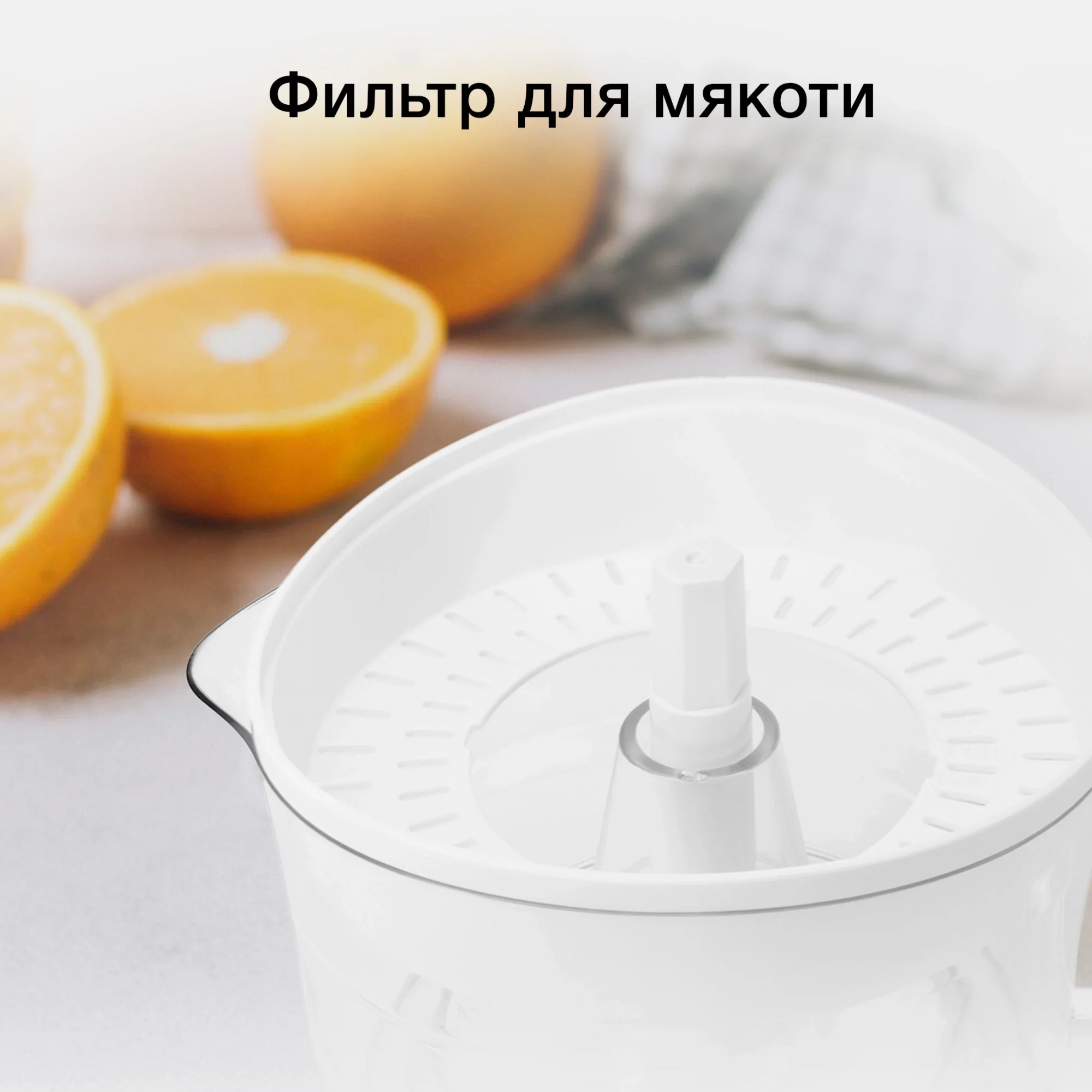Соковыжималка цитрусовая Starwind SJ1121, 30Вт, 700мл, желтый/прозрачный