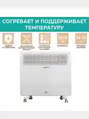 Электрический конвектор Timberk T-EC1000-X2M, 1000Вт, белый