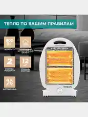Инфракрасный обогреватель Timberk T-TH0.8-Z10, 800Вт, белый